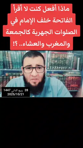 #فتاوى #القران_الكريم #fyp 