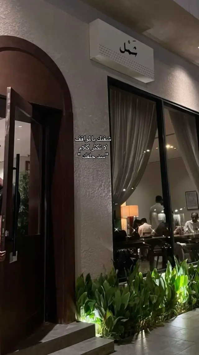 #الرياض #اكسبلورexplore #Riyad #هواجيس #كافيهات_الرياض 