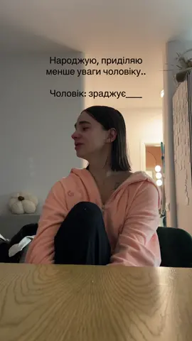 Чула багато таких ситуацій..  Мені дуже шкода кожну, хто зіткнулася з цим, міцно обіймаю та бажаю знайти своє щастя 🫂 #зрада #відносинизчоловіком #народженнядитини #відносини #чоловік
