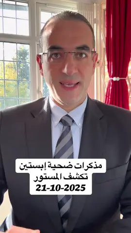 مذكرات ضحية جيفري ابستين تكشف المستور #ابستين #epsteinisland #tik_tok #treanding #kpop  @Osama Gaweesh 2  @Osama Gaweesh 2  @Osama Gaweesh 2 