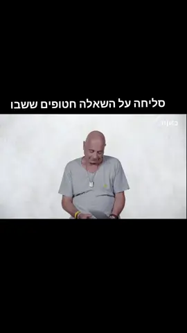 #פוריו #לשובהביתה #מלחמהבישראל #חטופים 