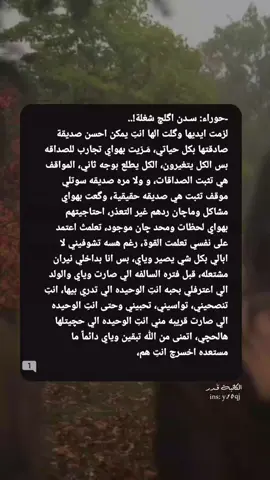 واتباد.  #الكاتبة_قدر#عراقي#ادعموني#اداب#واتباديون 