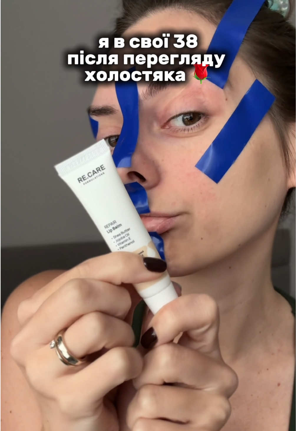 сучасні стандарти краси 🫠 по промокоду hrechana знижка 10% на @ReCare  #холостяк #тарасцимбалюк #холостякстб #доглядзаобличчям #українськакосметика  