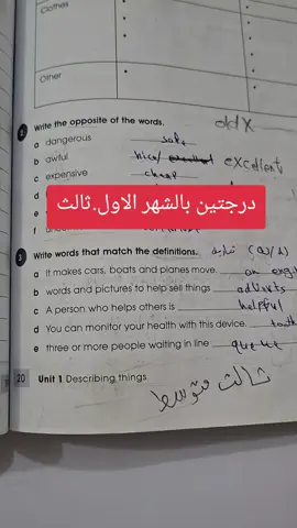 درجتين بامتحان الشهر الاول.ثالث متوسط#البصرة #سادسيون_نحو_المجد #سادسيون #ناصرية #الموصل_دهوك_اربيل_بغداد_كركوك 