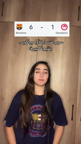 😎🔥🔥جهز حالك يا مدريدي . . . #آية_عاصي77 #قصف_جبهات😎🚬 #كرة_قدم #برشلونة #ريال_مدريد 