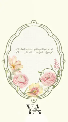 بيبي روح 🌸🩷🩷 سُعدت بأني كنت جزء من هذه الفرحة @شيمي 🎶🧡 .. 🩷🩷🩷 #شيمي_سيدو_سيمبا #بشارة_مولودة👼🏻💕 #viral #اكسبلور #قشعريرة 