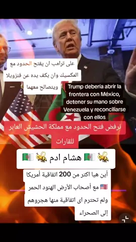 #LIVEIncentiveProgram #LIVEMonetization #PaidPartnership  لا لفتح الحدود 🇩🇿#