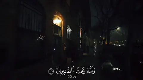 الـ عمران-#ياسرالدوسري💙 #قران_كريم #راحه_نفسيه #quran #quran_alkarim 