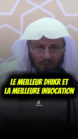 🎙️Le meilleur dhikr et la meilleure invocation ! Cheikh 'Aziz Farhan Al 'Anizi #islamic_video #muslimtiktok #pourtoi 