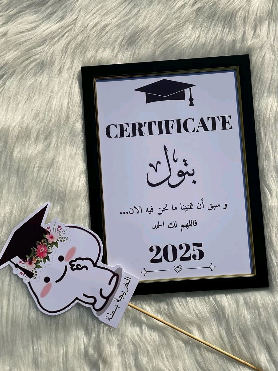 شهادة تخرج🎓🤍 #تخرج #تخرجنا #2026 #جامعة_بغداد #التخرج 