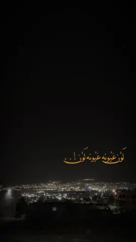 لون عيونه عيونه لون  ماشايف منها بالهلكون  من يظحكلي هالمجنون  اطييير #احمد_ستار #capcut #اغاني_عراقية #ترند_جديد #قوالب_كاب_كات_جاهزه_للتصميم 