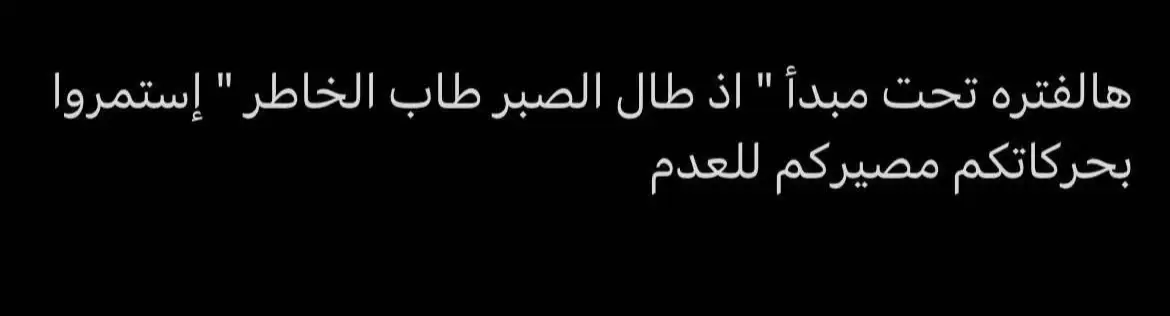#u #fyp #foryou #foryoupage #هواجيس #هشتاق #خواطر #عبارات #حزن #هواجيس 