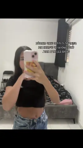 #המלכהשלכם👑 #איילגולןהמלך #בוראעולםתמידאיתך #אליןהלבשלי #foryou 