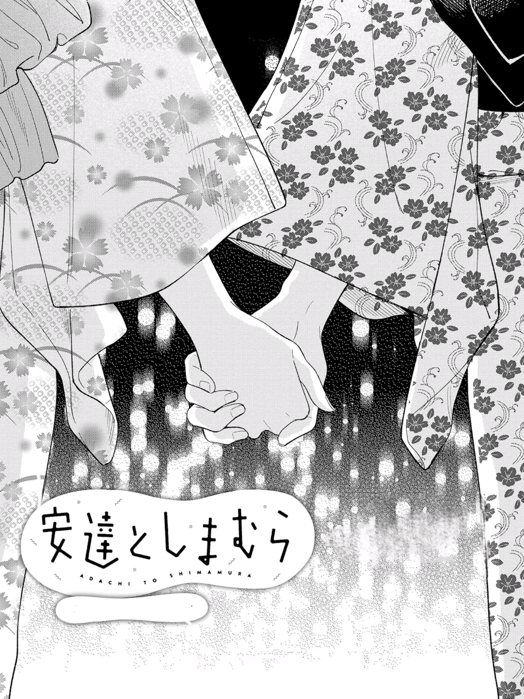 This is the first series that made me fall in love with the Yuri genre. Iruma-sensei writes so beautifully and delicately. 🫶🏿❤️ #adachiandshimamura #adachisakura #shimamurahougetsu #yurimanga #girllovegirl🏳️‍🌈 