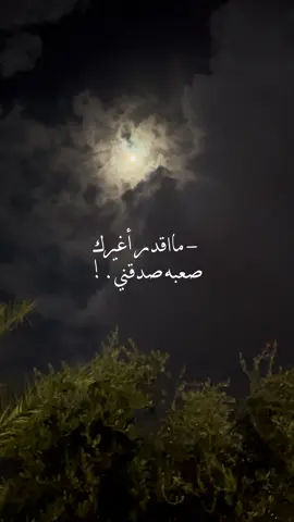 مااقدر أغيرك صعبه صدقني..!#نصرت_البدر #بدون_موسيقي #foryou #تصميمي #fyp 