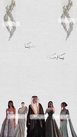 تهنئة من خوات العريس 🥹🤍 #تهنئة #اخوي #دعوات_الكترونيه #عريسنا #بشارة_عقد_قران 