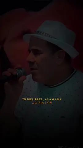 نكره فالمشيه والجيه🎙️                             #جبريل_العوامي🖤🎼 #رمضان_ونيس #نكره_دار_عزيز_وهانت👋🖤 #مرسكاوي #صوب_خليل_خلق_للجمله🎶❤🔥💔💔  @