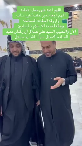 #الساده الأميال #قبيلة_عنزه #الديوانية_سماوه_كربلاء_نجف_حله_ذي_قار 