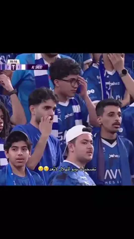 احبهه#بونو #الهلال 