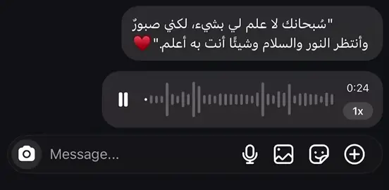 فضلاً وليس امراً اضافه للحساب ♥️🌷#قران #اجر_لي_ولكم 