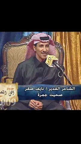 #نايف_صقر 