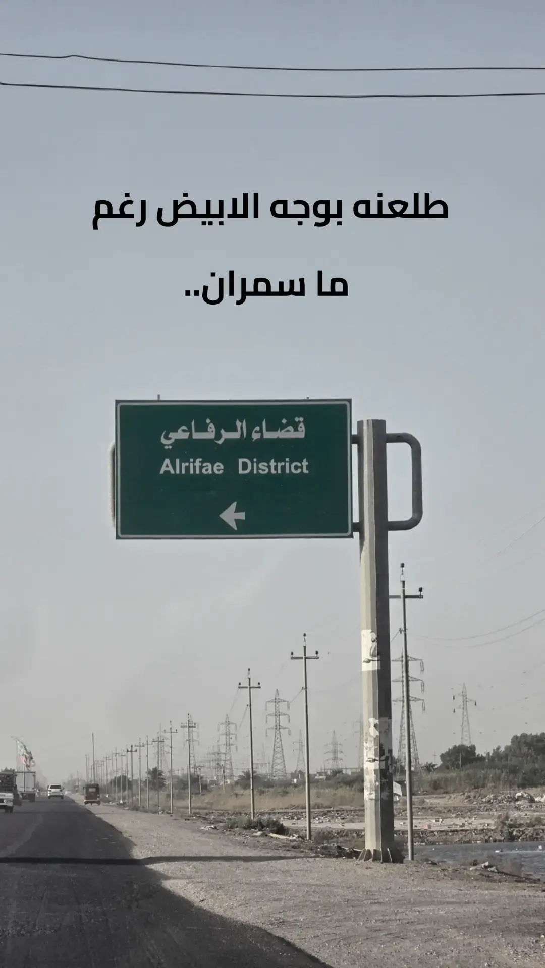 #الرفاعي #ذي_قار #ياحسين