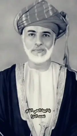 #onthisday #اكسبلورexplore #سلطنة_عمان🇴🇲 #fyp #قابوس 