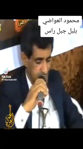 #جبل راس #الحديدة_عشقي 