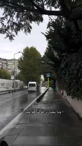 و ما يختاره الله لنا هو خير لنا 🍃