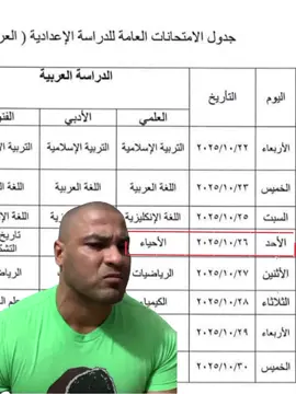 يا الله نسألك بالنجاح #سادس #سادسيون_نحو_المجد #طلاب_السادس #شعر #CapCut 