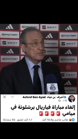 السيد القائد كال ماكو مبارة ب مريكا يعني ماكو 😎😝 #ريال_مدريد #برشلونة #كرة_قدم #الشعب_الصيني_ماله_حل😂😂 #بيريز 
