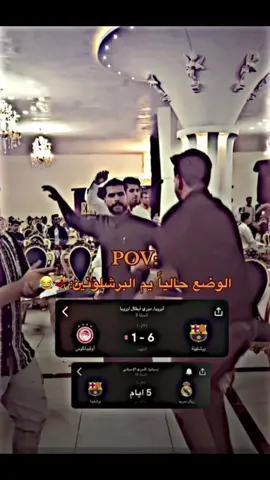 #فيسكا_برسا_دائماً_وابداً🔵🔴 #viralvideo #foryoupage #مصمم_فيديوهات🎬🎵 
