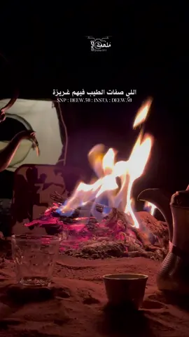 #سالم_العقاب #مُلْهمة #قصائد_و_أشعار #قصيد #تصويري_احترافي_الاجواء👌🏻🕊😴 