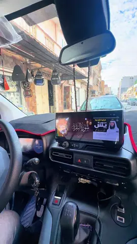 #boxandroid pour #fiatdoblo panorama  متوفر التوصيل لكل الولايات  #wirelesscarplay #carplay #doblo @Fiat doblo @彡(🇮🇹𝓡𝓪𝔂𝓪𝓷🇮🇹)彡 @Doblo 💪🏼 ❤️‍🔥 @فيات دوبلو 