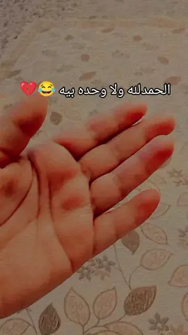 #الشعب_الصيني_ماله_حل😂😂 #تصويري_احترافي_الاجواء👌🏻🕊😴 #تمثلني_بالضبط_👌🤭 #مالي_خلق_احط_هاشتاقات🧢 