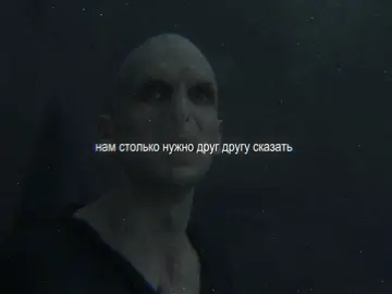 лучший шип #volandemort #vecna #harrypotter 