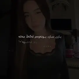 #c4v9x #rasty_lak #fyp #foryouu #foryoupage #viral #creatorsearchinsights #خەمخۆر #olebrandselect #actives? 