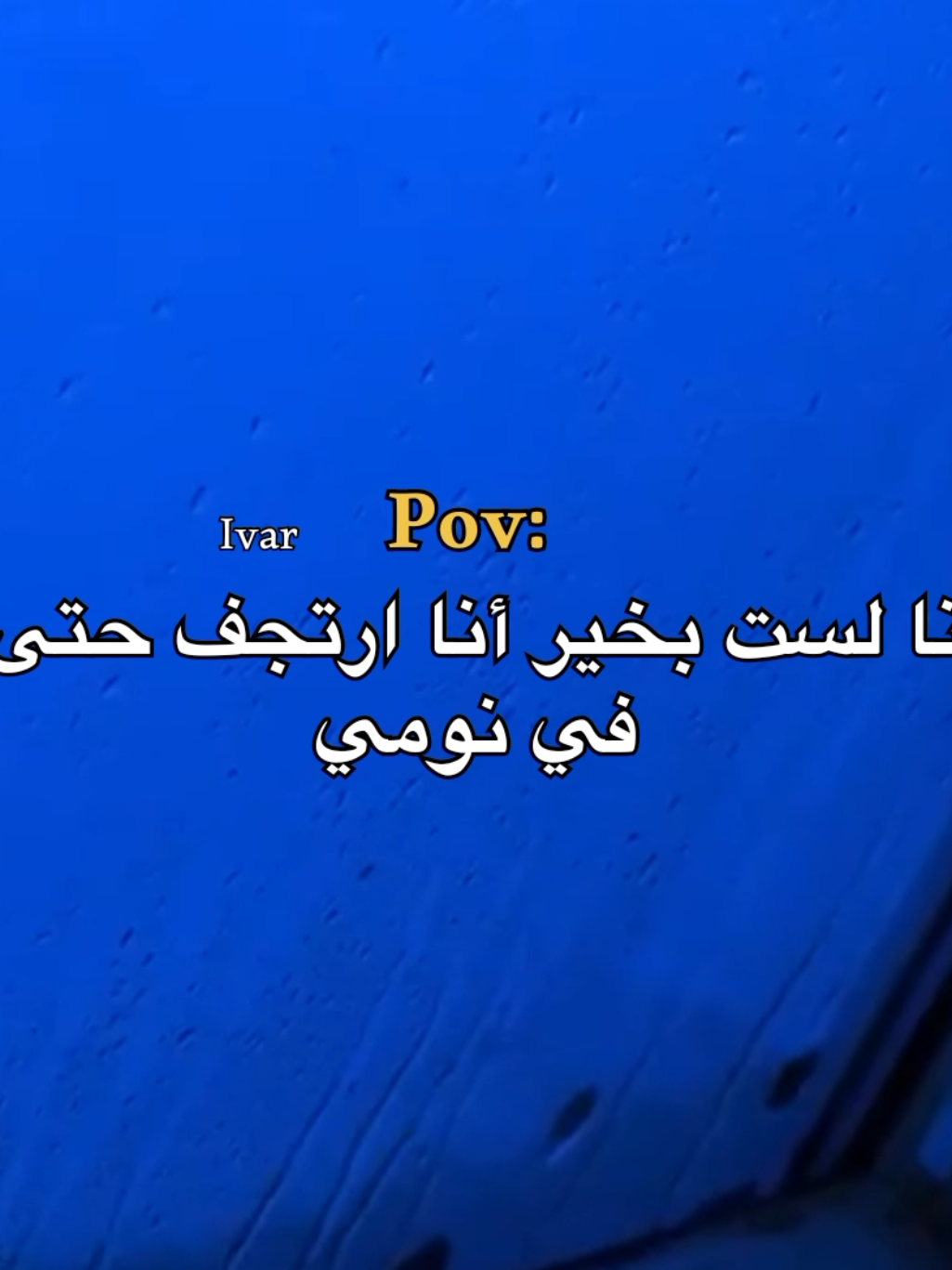 😔 #fypシ #foryou #ايفار  #كيف_انساك #اقتباسات 