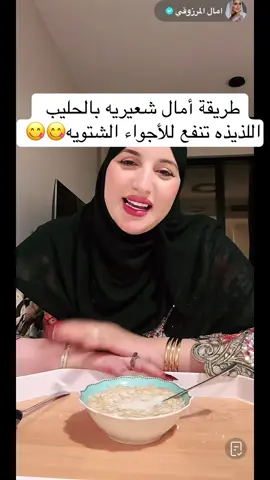 @امال المرزوقي #امال_المرزوقي #اكسبلورexplore #foryou #الشعب_الصيني_ماله_حل😂😂 #اكسبلورexplore 