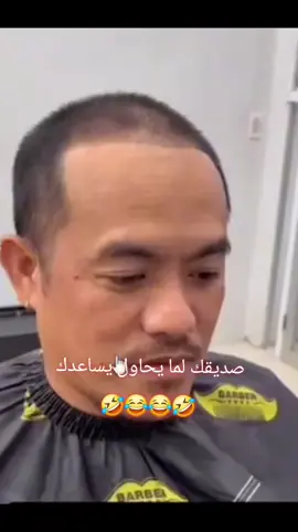 #الشعب_الصيني_ماله_حل😂😂 #foryou #foryoupage #fypage #fyp 