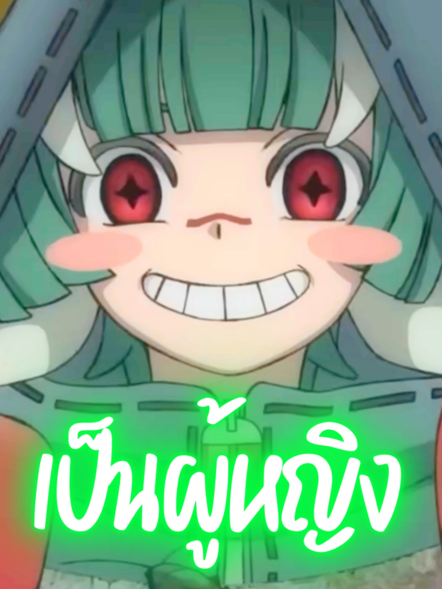 กีต้า เป็นผู้หญิง Gachiakuta #FARKUNG #กาจิอาคุตะ #Gachiakuta
