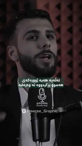 #fyp #foryou #kurdistan #podcast 