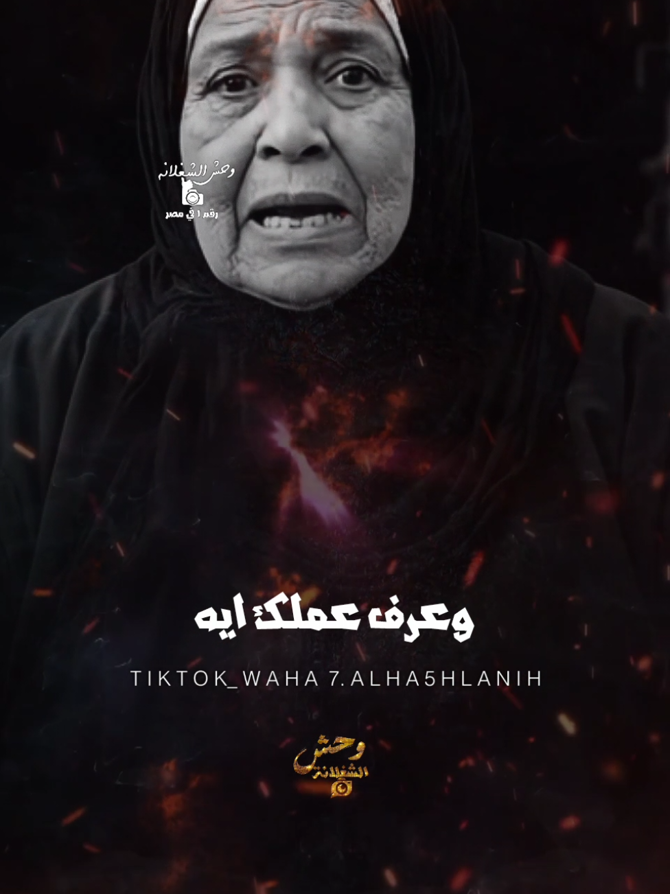 احفظ شكل اللي باعك 👌🤏 #fypシ #استوريهات_وحش_الشغلانه_تصميمي❤️🖤🥀😍 #mohamedsaad900❤️ #وحش_الشغلانه❤️🎬 #تصميم_فيديوهات🎶🎤🎬تصميمي🔥 