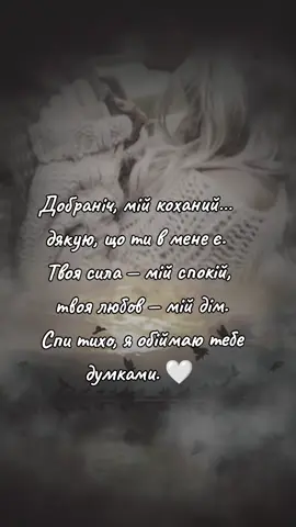 @superswift72 #сумуюдуже❤️ #кохаюбезмежно❤️💜 