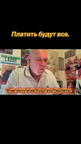 #Россия Платить будут все.