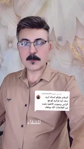 ايات الشفاء 