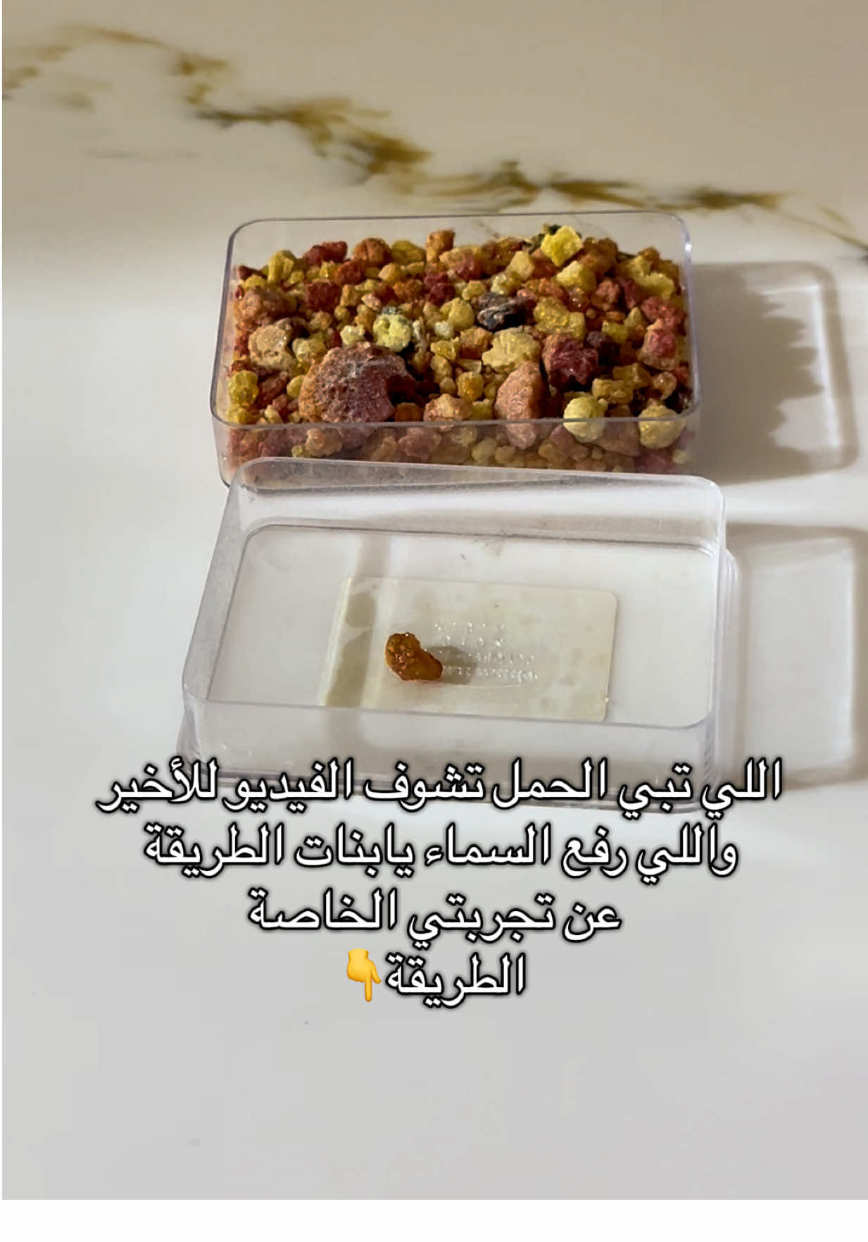 للبنات المتأخرات بالحمل 🔴خذي كسرة عنزروت وكسرة مرة وتنقع بفنجان مويه حاره طول الليل وكاس حليب وقبضة اليد حلبة وتنقع طول الليل بالثلاجه ##foryou #fyp #like 