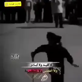 #🫩💊 .  .  #ستوريات #عباراتكم_الفخمه📿📌 #ياعلي_مولا_عَلَيہِ_السّلام #مجرد________ذووووووق🎶🎵💞 #اعادة_النشر🔃 