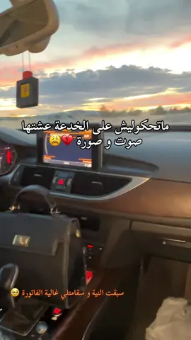 اياً ڤاع story كي عادة ❤️‍🔥❤️