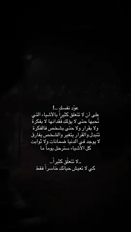 بعديش راجعلي                                   #هيثم_يوسف #بغداد #العراق #بغداد_العراق #كتاباتي 